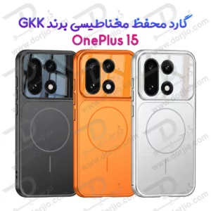 قاب محافظ مات مگسیف GKK گوشی OnePlus 15