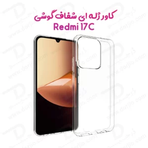 قاب ژله ای شفاف Redmi 17C