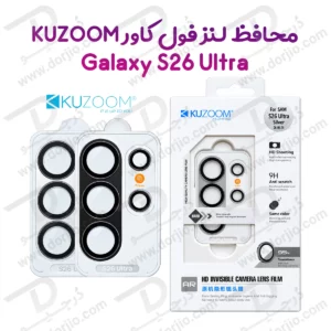 محافظ لنز دوربین فول کاور Galaxy S26 Ultra مارک KUZOOM