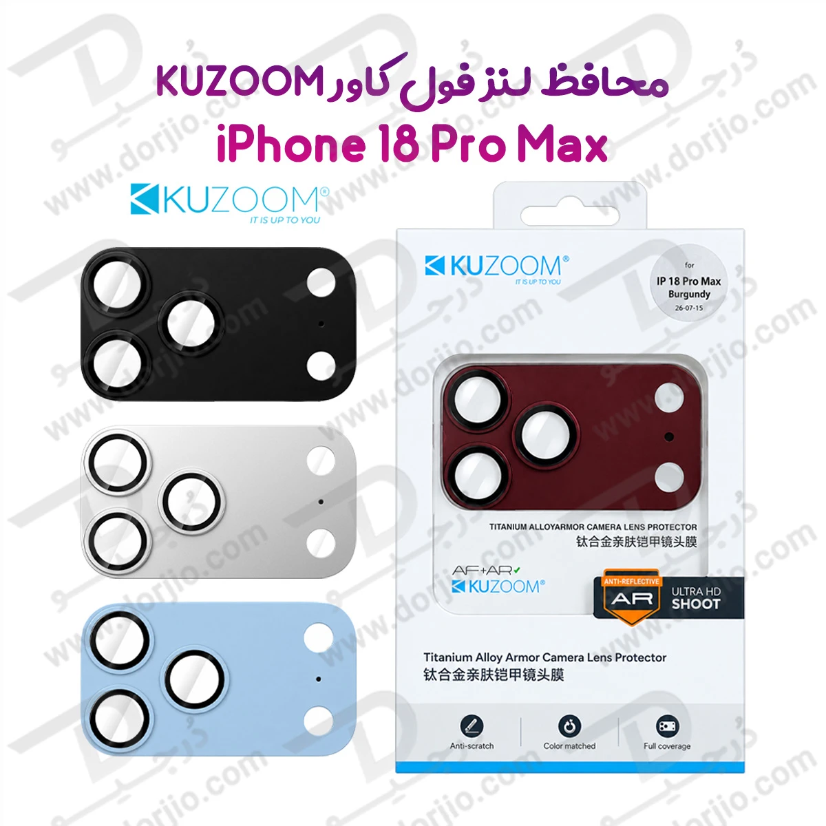 محافظ لنز دوربین فول کاور iPhone 18 Pro Max مارک KUZOOM