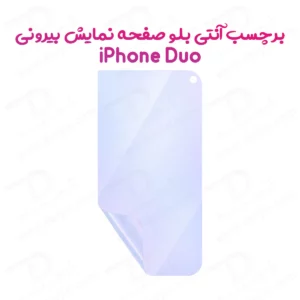 نانو برچسب Anti Blue صفحه نمایش بیرونی iPhone Duo