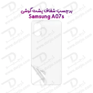 نانو برچسب شفاف پشت گوشی Galaxy A07s