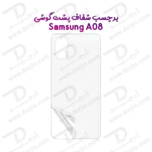 نانو برچسب شفاف پشت گوشی Galaxy A08