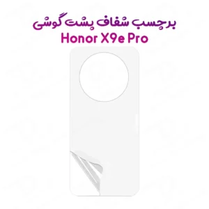 نانو برچسب شفاف پشت گوشی Honor X9e Pro