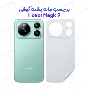 نانو برچسب مات پشت گوشی Honor Magic9