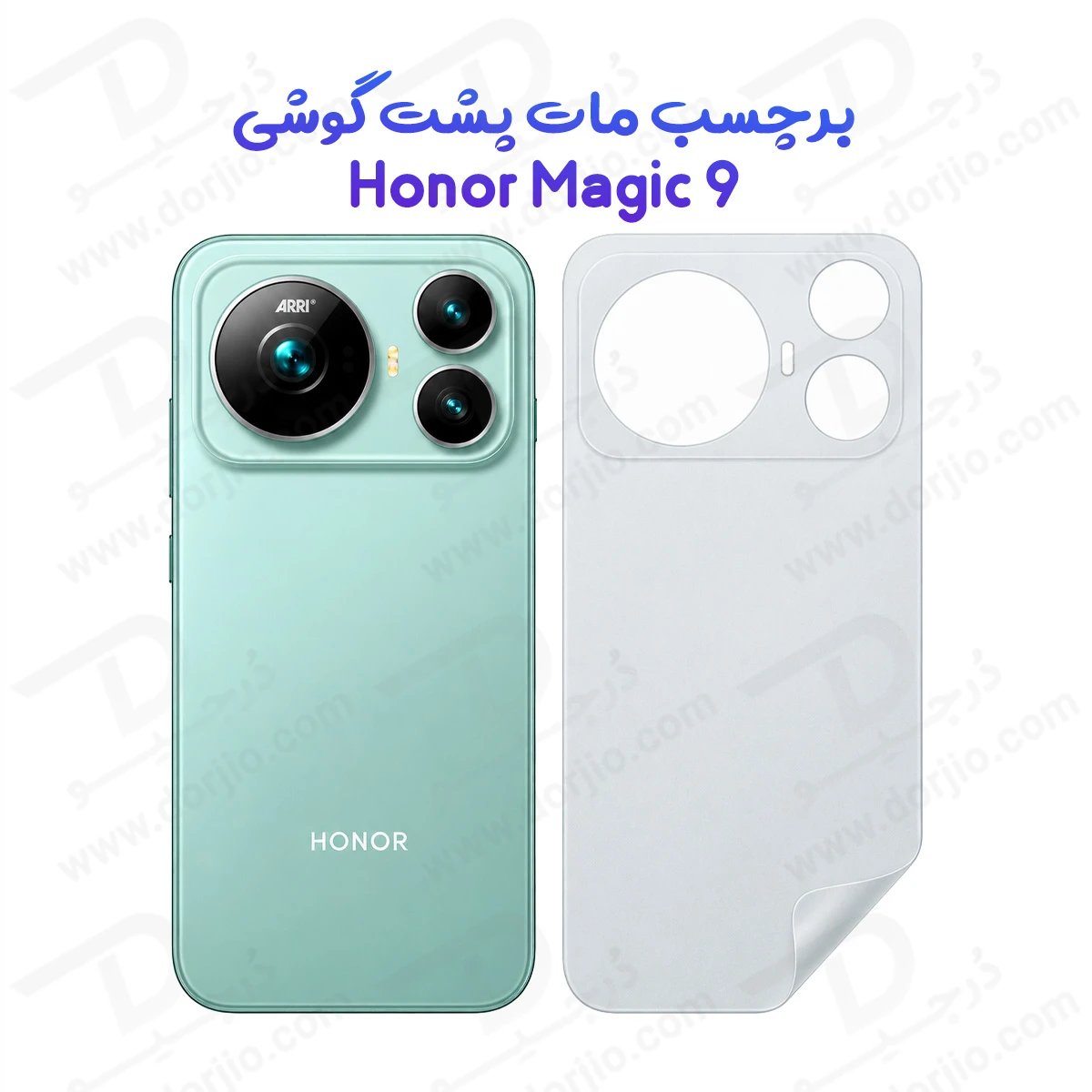 نانو برچسب مات پشت گوشی Honor Magic9