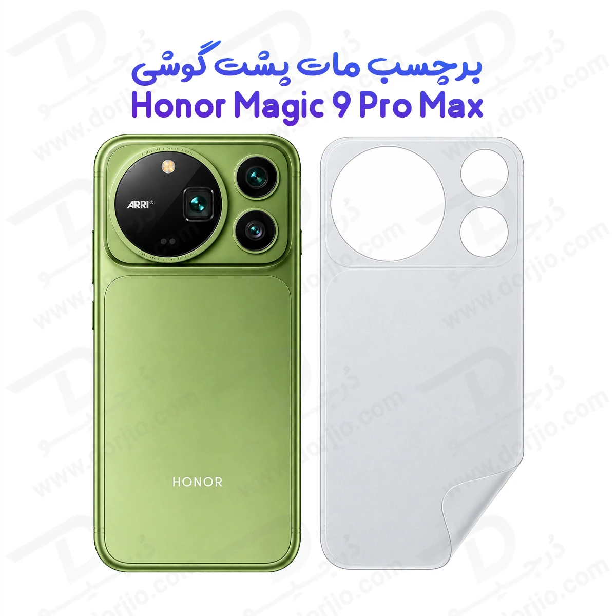 نانو برچسب مات پشت گوشی Honor Magic9 Pro Max