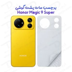 نانو برچسب مات پشت گوشی Honor Magic9 Super