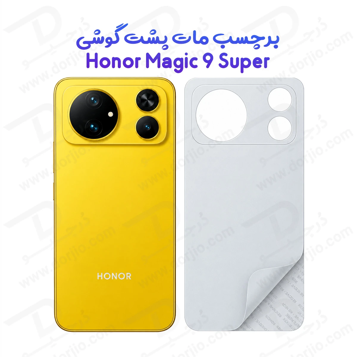 نانو برچسب مات پشت گوشی Honor Magic9 Super