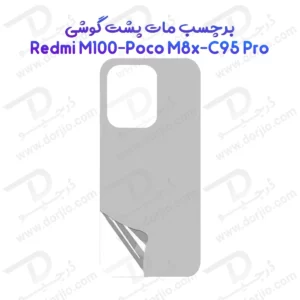 نانو برچسب مات پشت گوشی Poco C95 Pro