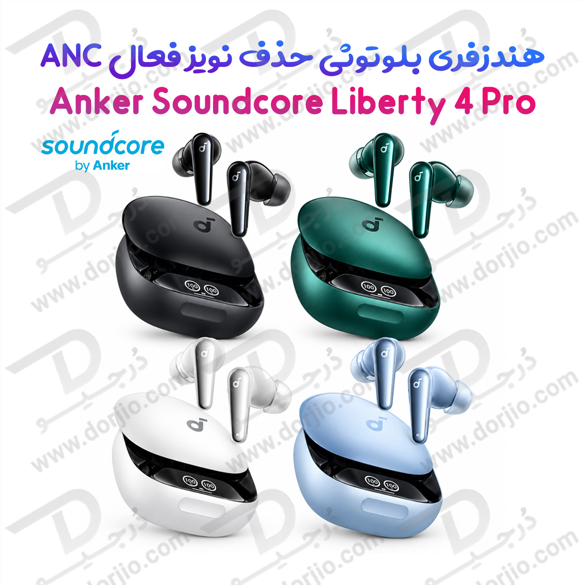 هندزفری بلوتوثی Anker Soundcore Liberty 4 Pro A3954 | نویز کنسلینگ ANC