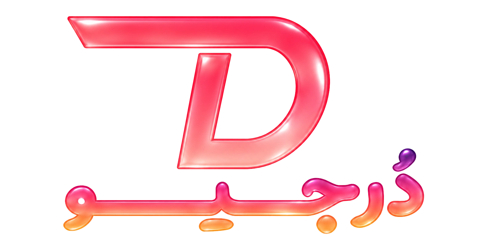 فروشگاه دُرجیو - Dorjio