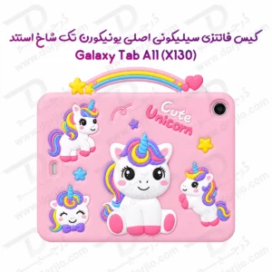 قاب سیلیکونی فانتزی تبلت Galaxy Tab A11 ( X130 ) | طرح یونیکورن Unicorn