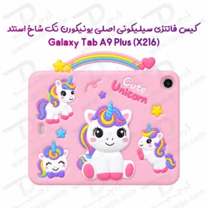 قاب سیلیکونی فانتزی تبلت Galaxy Tab A9 Plus ( X216 ) | طرح یونیکورن Unicorn