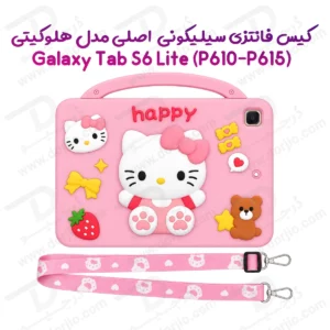 قاب سیلیکونی فانتزی تبلت Galaxy Tab S6 Lite ( P610-P615 ) | مدل هلوکیتی happy
