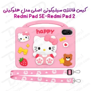 قاب سیلیکونی فانتزی تبلت Redmi Pad 2 | مدل هلوکیتی happy