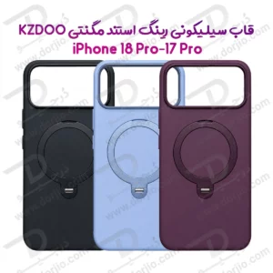 قاب سیلیکونی مگنتی رینگ استنددار iPhone 18 Pro برند KZDOO مدل SILIKICK