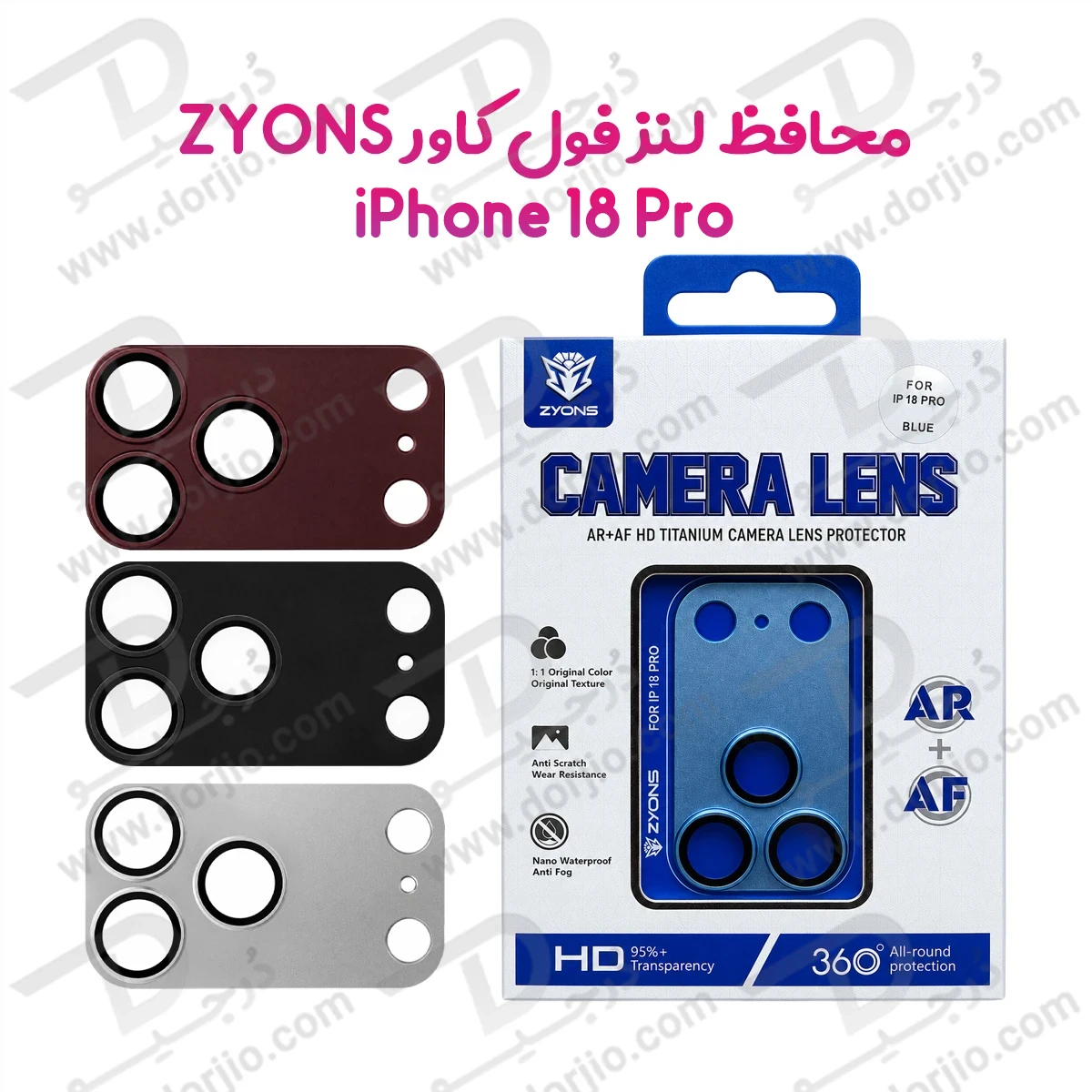 محافظ لنز دوربین فول کاور iPhone 18 Pro مارک ZYONS