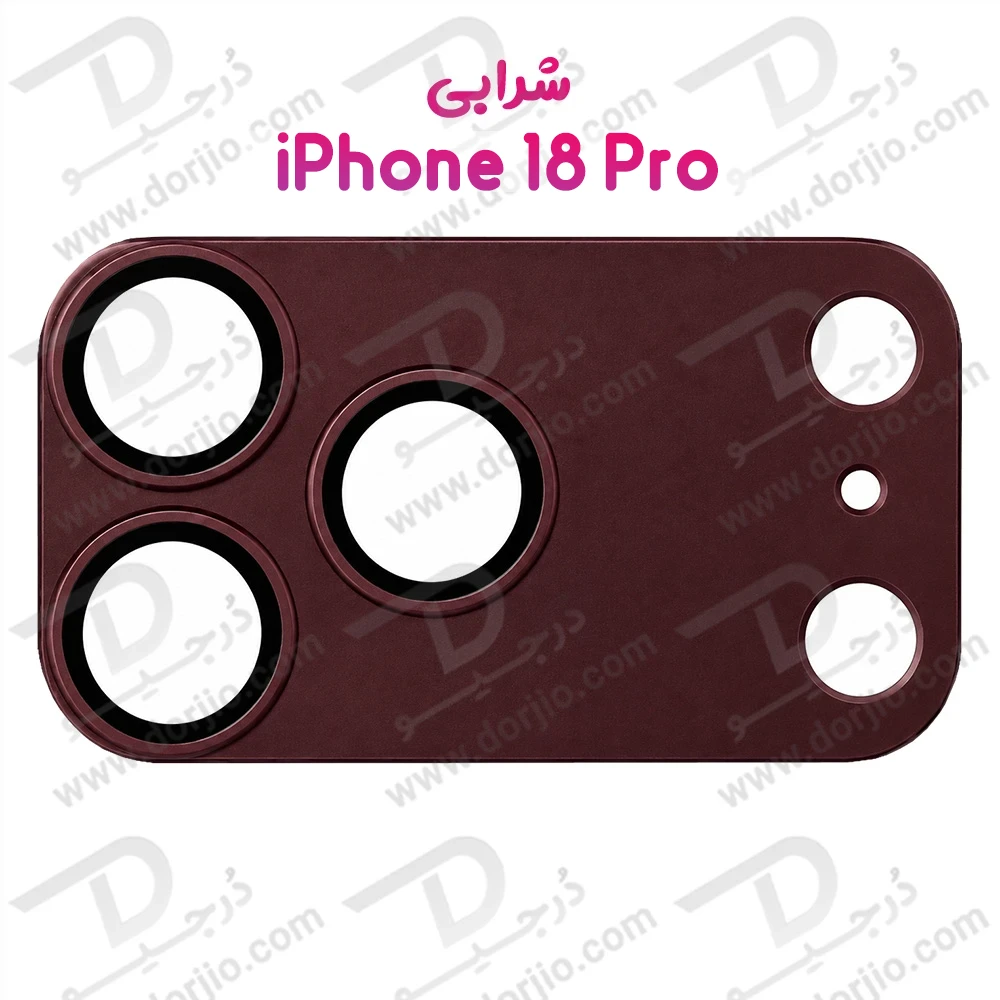 محافظ لنز دوربین فول کاور iPhone 18 Pro مارک ZYONS