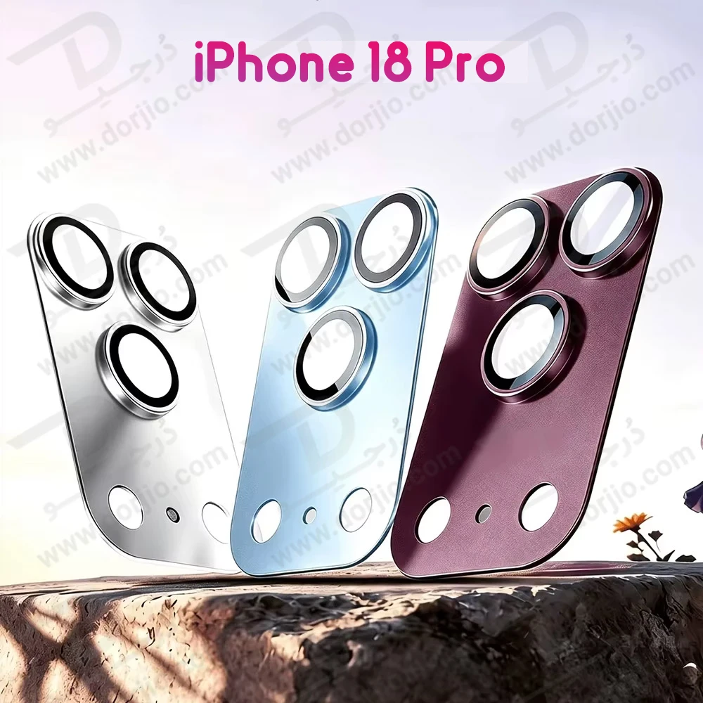 محافظ لنز دوربین فول کاور iPhone 18 Pro مارک ZYONS محافظ لنز دوربین فول کاور iPhone 18 Pro مارک ZYONS