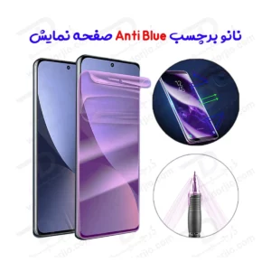 نانو برچسب Anti Blue صفحه نمایش OnePlus 16