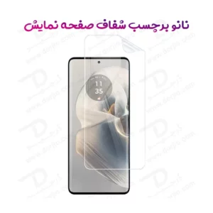 نانو برچسب شفاف صفحه نمایش OnePlus 16