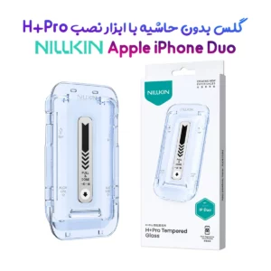 گلس شیشه‌ای با ابزار نصب iPhone Duo مارک نیلکین مدل H+Pro